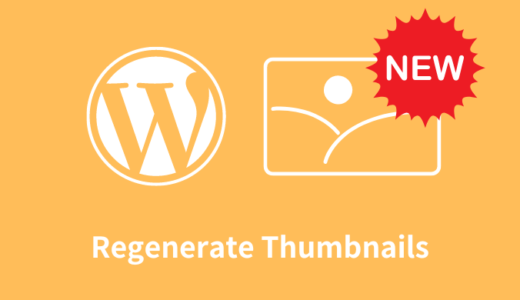 【解説】「Regenerate Thumbnails」プラグイン使い方【WordPress】